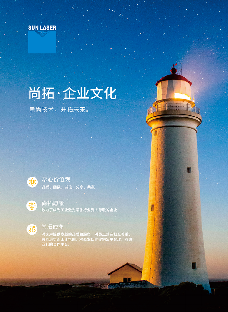 尚拓画册-7.3_05.png